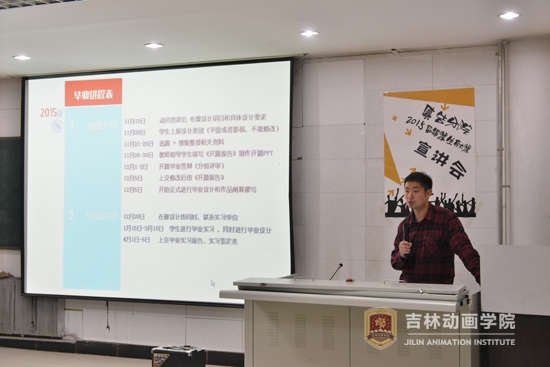 (2)院长助理安春城就业毕设计、论文环节的相关说明.jpg