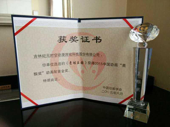 获奖证书和奖杯.JPG