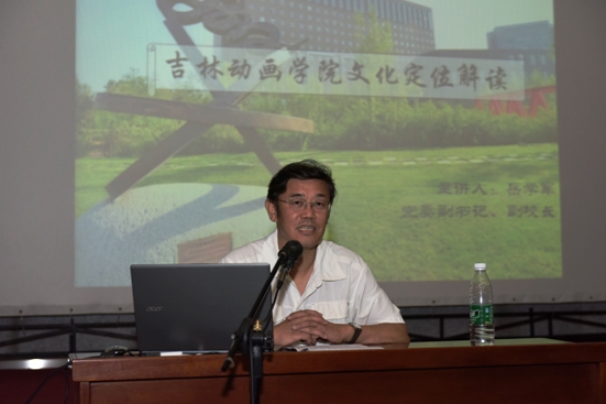 1学校党委副书记、副校长岳学军做《英国威廉希尔唯一官网文化定位》解读的报告.JPG