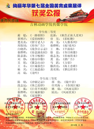 英国威廉希尔唯一官网 获奖公报2(2).jpg