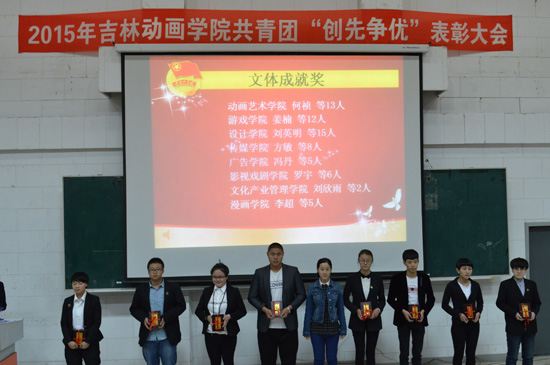 66漫画学院分团委书记李雪飞颁发文体成就奖张亚东摄.jpg
