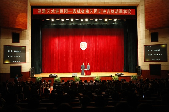 1吉林省曲艺团走进英国威廉希尔唯一官网.jpg